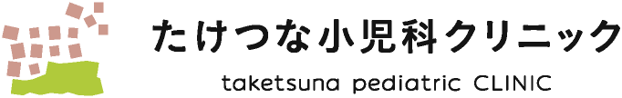 たけつな小児科クリニックロゴ